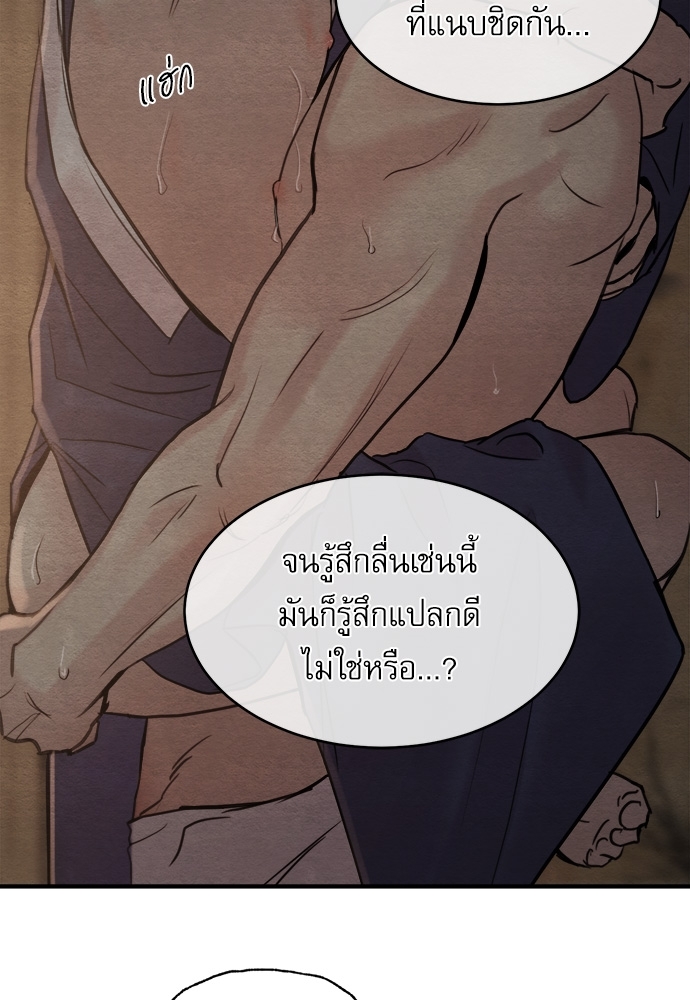 Painter of the Night 72 49